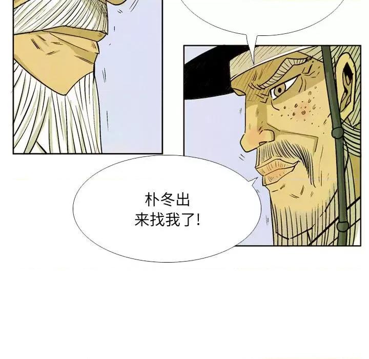 剑契 剑契-第 49 话 第41页