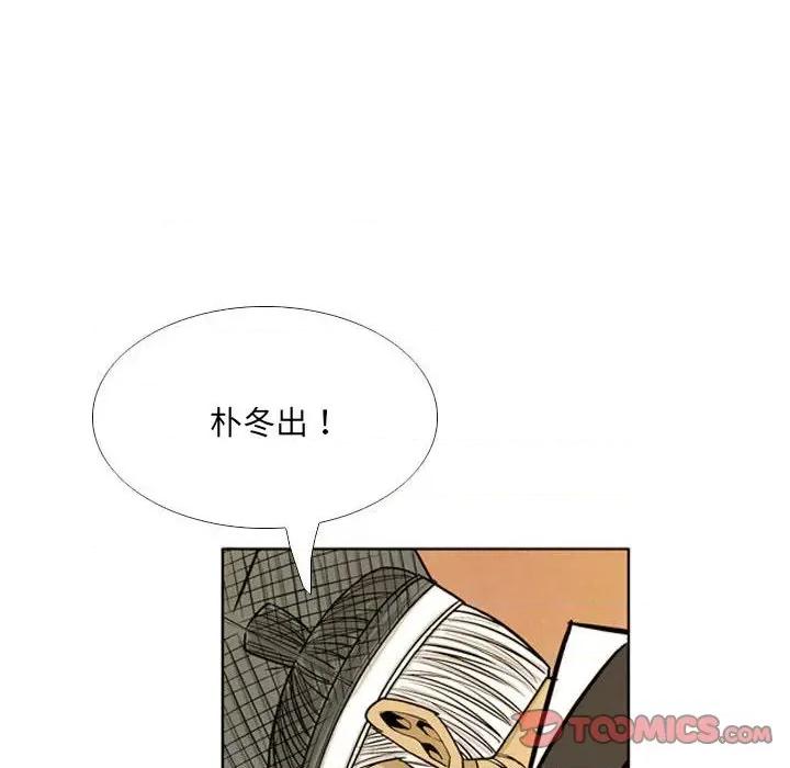 剑契 剑契-第 49 话 第42页