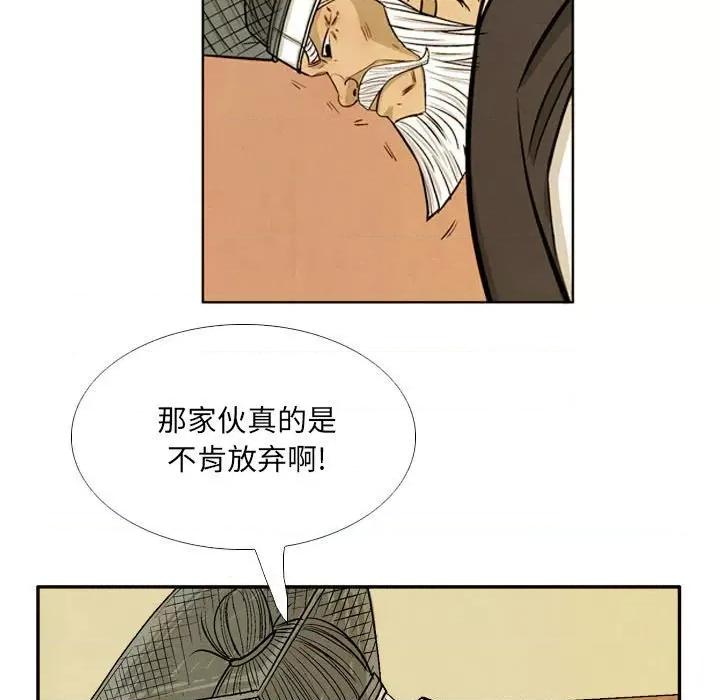 剑契 剑契-第 49 话 第43页