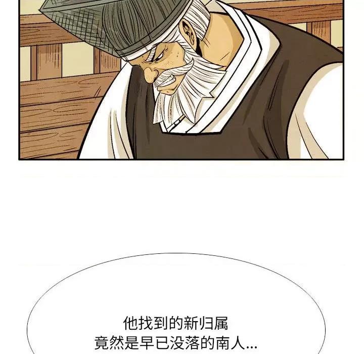 剑契 剑契-第 49 话 第44页