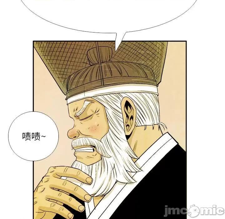 剑契 剑契-第 49 话 第45页