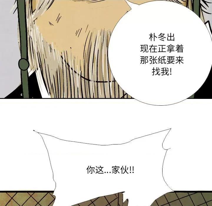 剑契 剑契-第 49 话 第53页