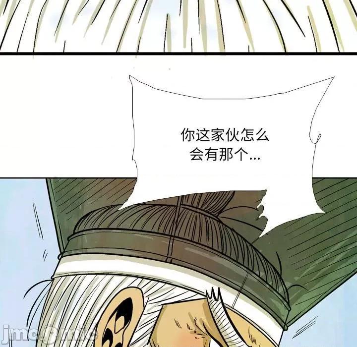 剑契 剑契-第 49 话 第55页