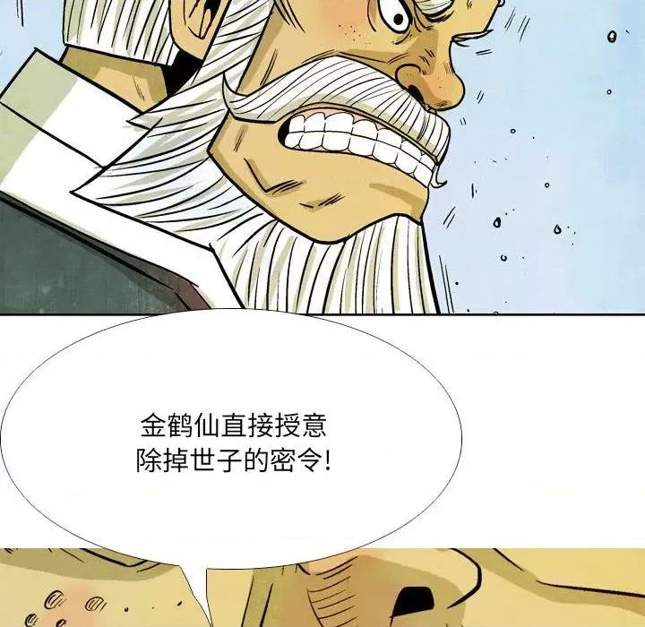 剑契 剑契-第 49 话 第56页