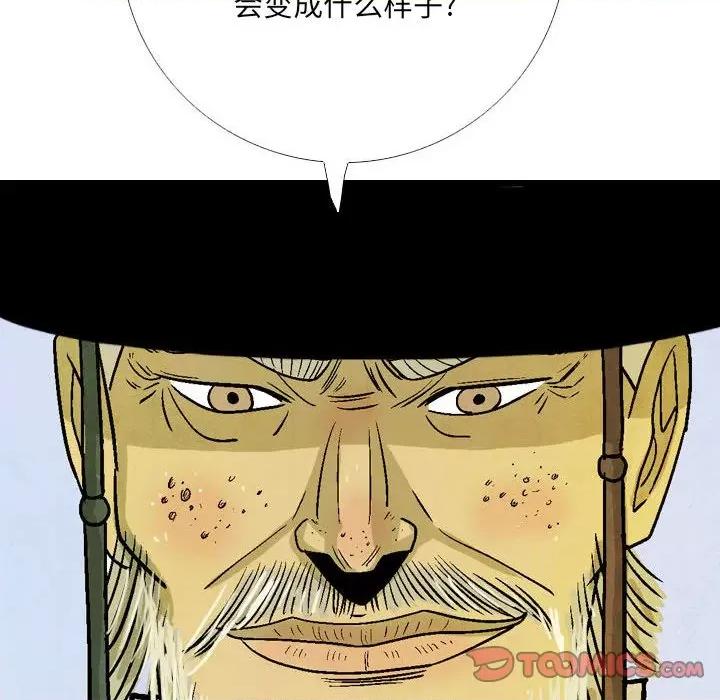 剑契 剑契-第 49 话 第58页