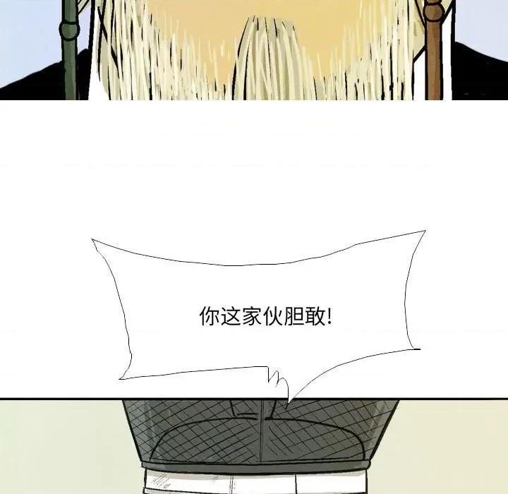 剑契 剑契-第 49 话 第59页