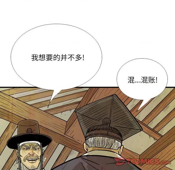 剑契 剑契-第 49 话 第62页