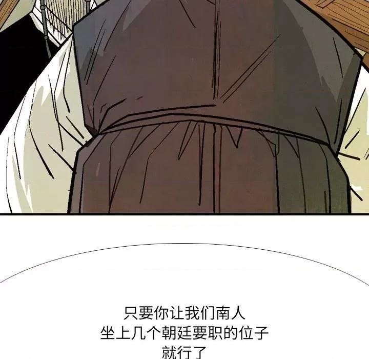 剑契 剑契-第 49 话 第63页