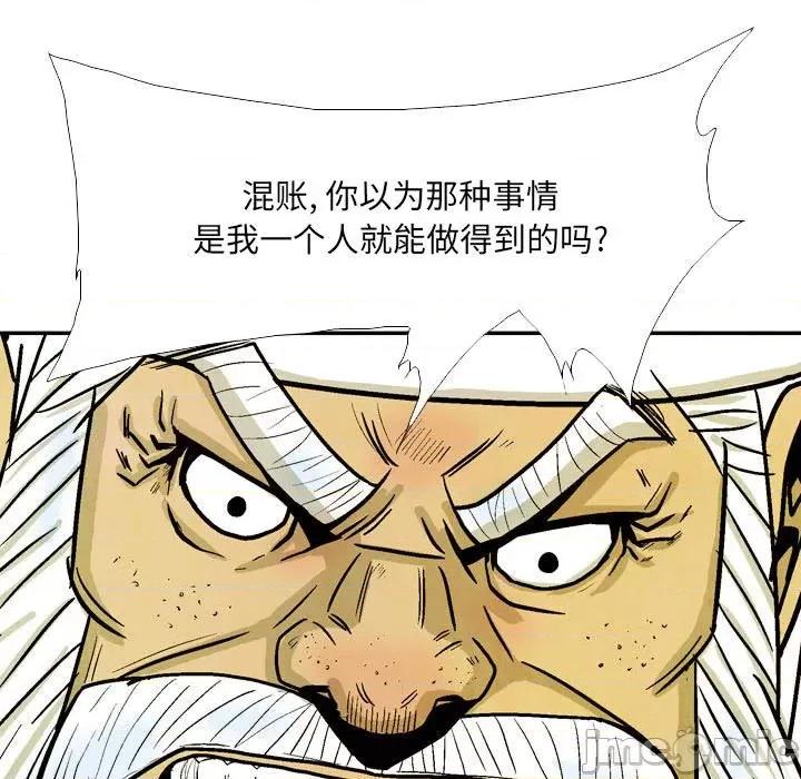剑契 剑契-第 49 话 第65页