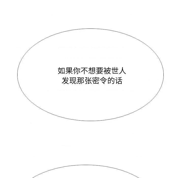 剑契 剑契-第 49 话 第69页