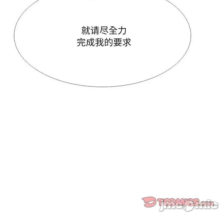 剑契 剑契-第 49 话 第70页