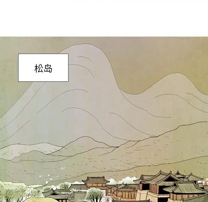 剑契 剑契-第 49 话 第71页