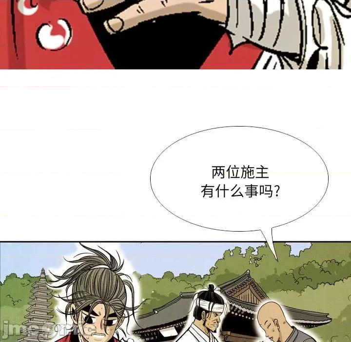 剑契 剑契-第 49 话 第75页