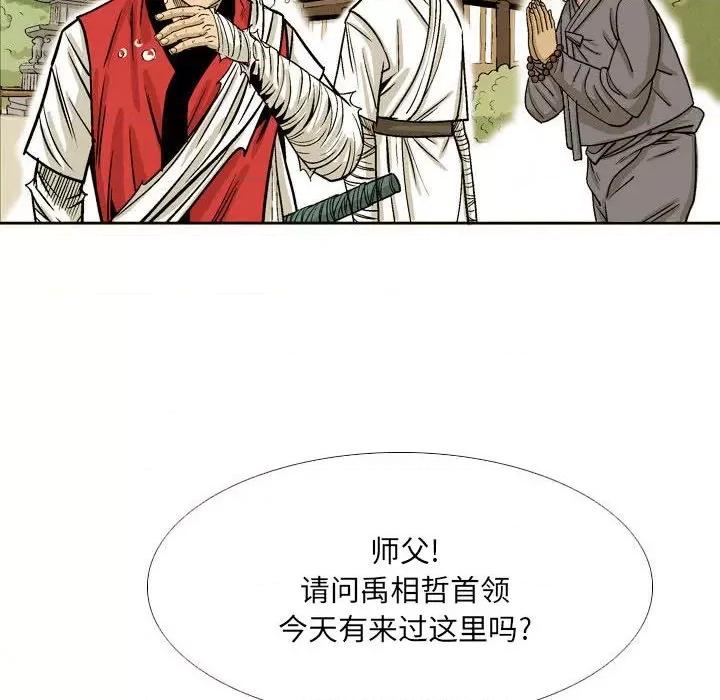 剑契 剑契-第 49 话 第76页