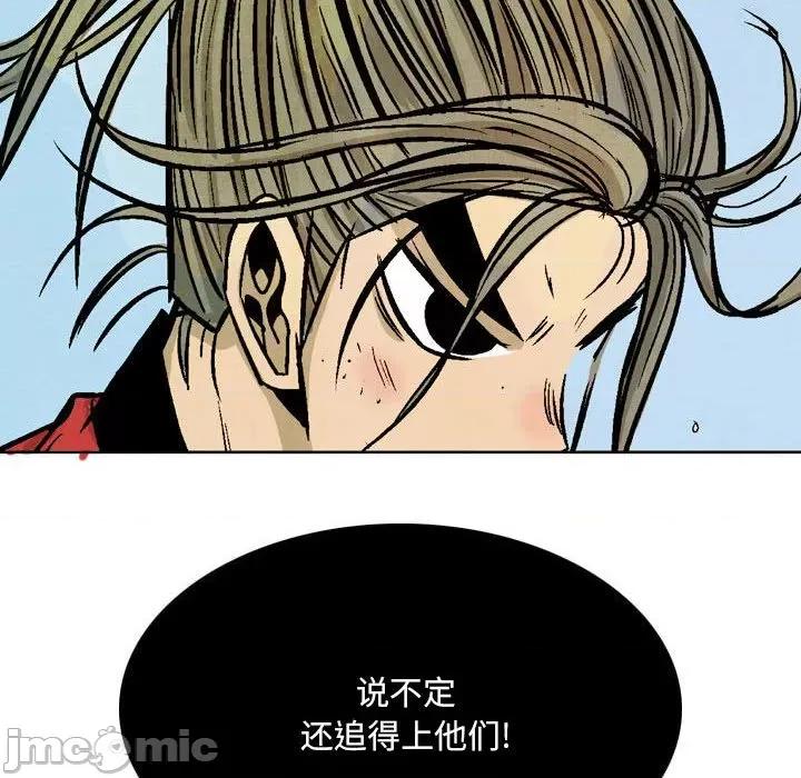 剑契 剑契-第 49 话 第80页