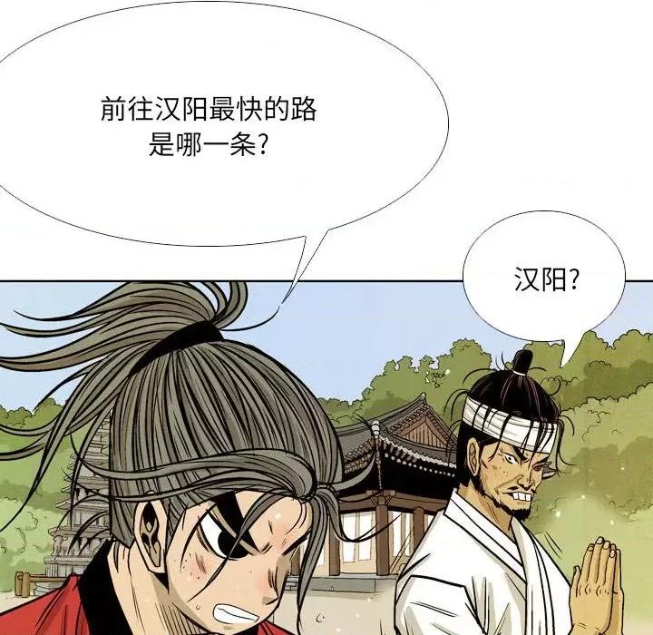 剑契 剑契-第 49 话 第84页