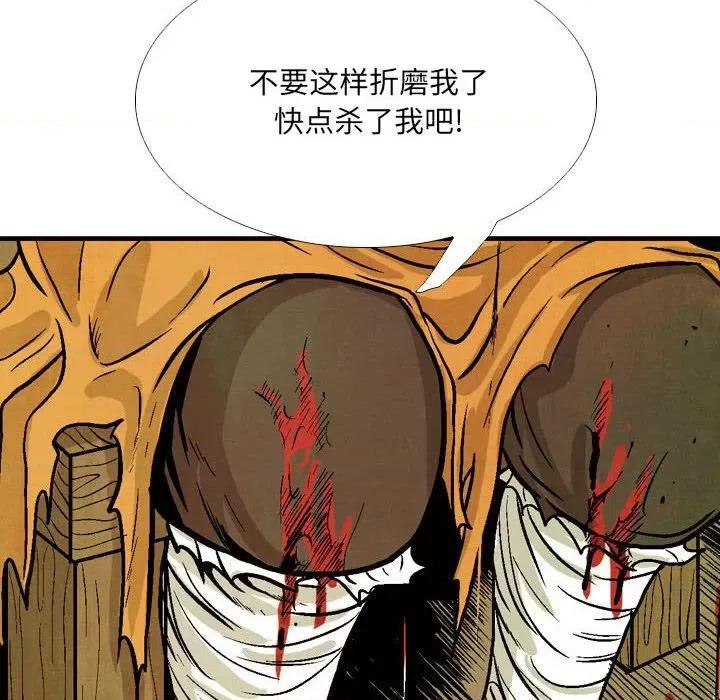 剑契 剑契-第 49 话 第88页