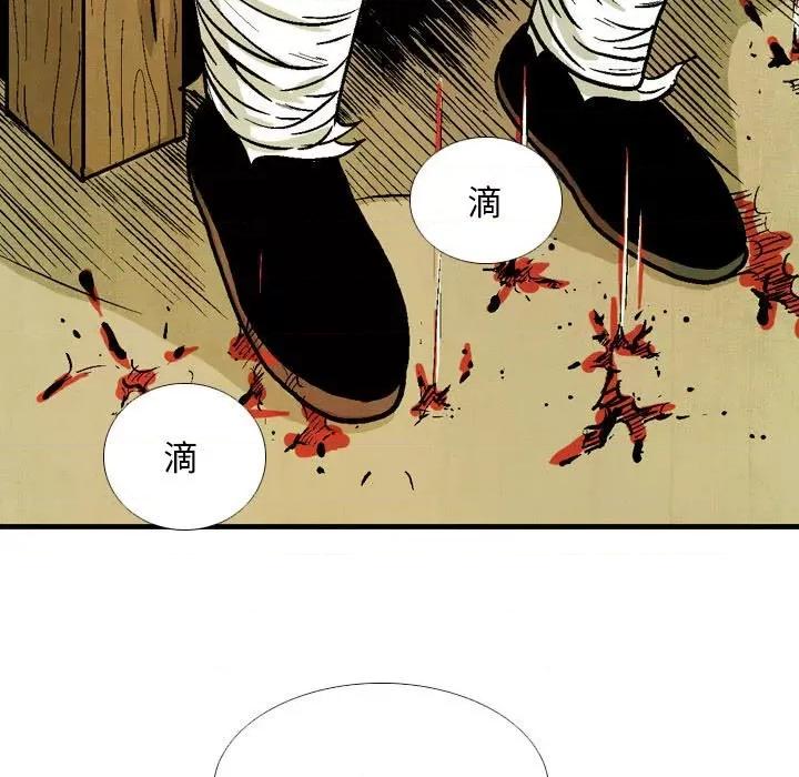 剑契 剑契-第 49 话 第89页
