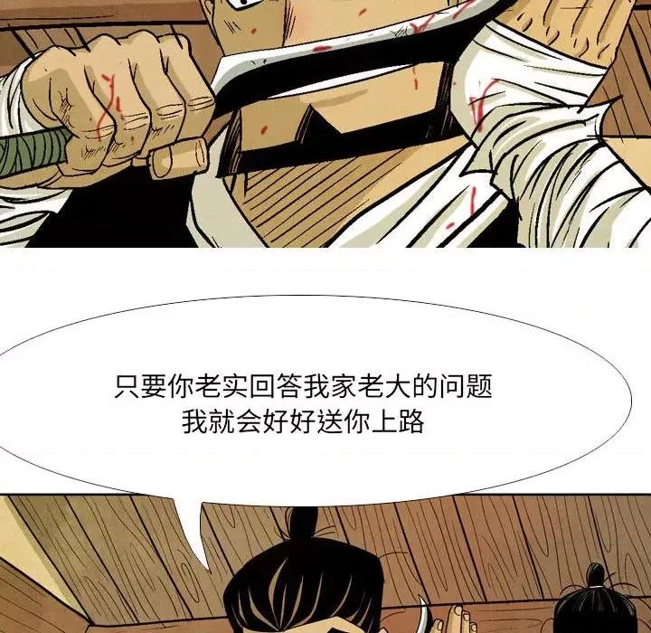 剑契 剑契-第 49 话 第92页
