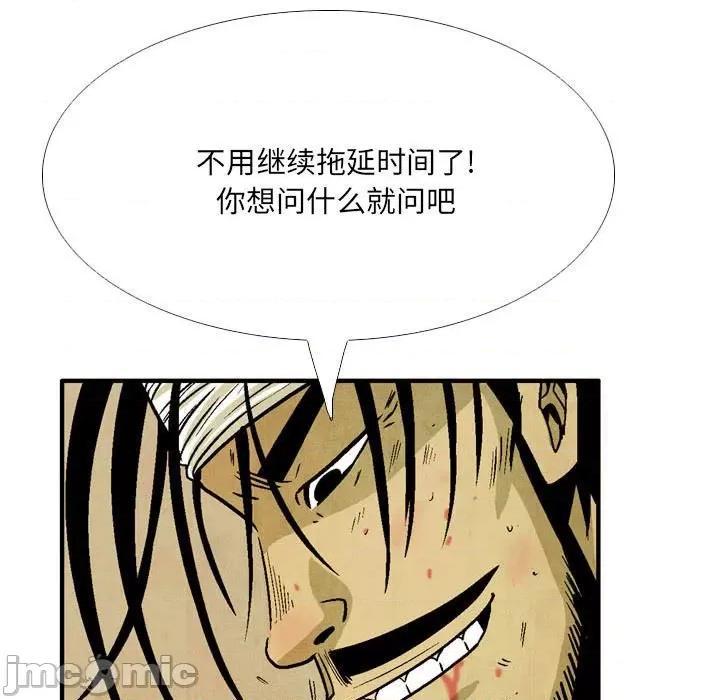 剑契 剑契-第 49 话 第95页