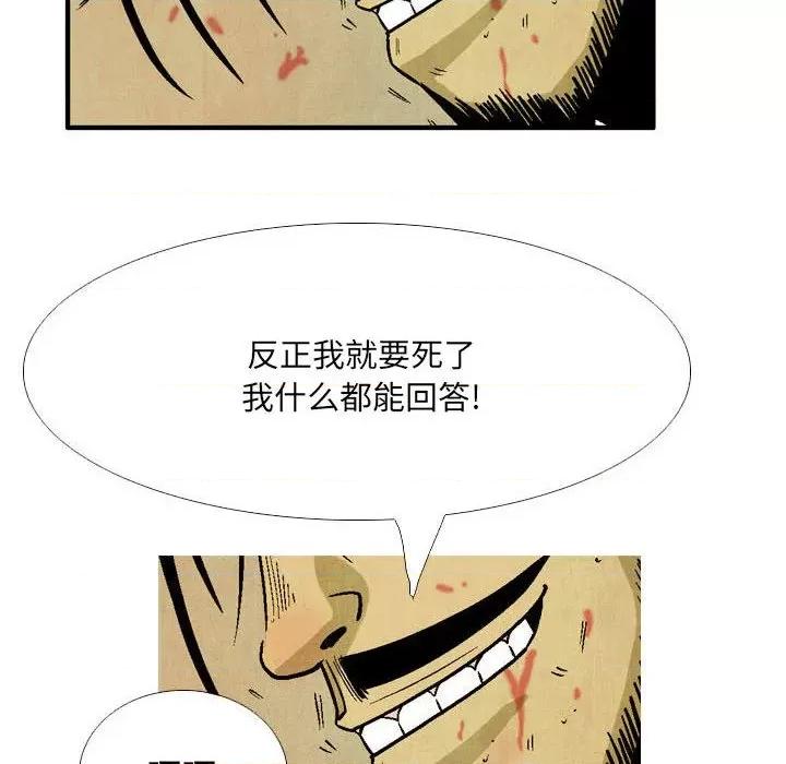 剑契 剑契-第 49 话 第96页