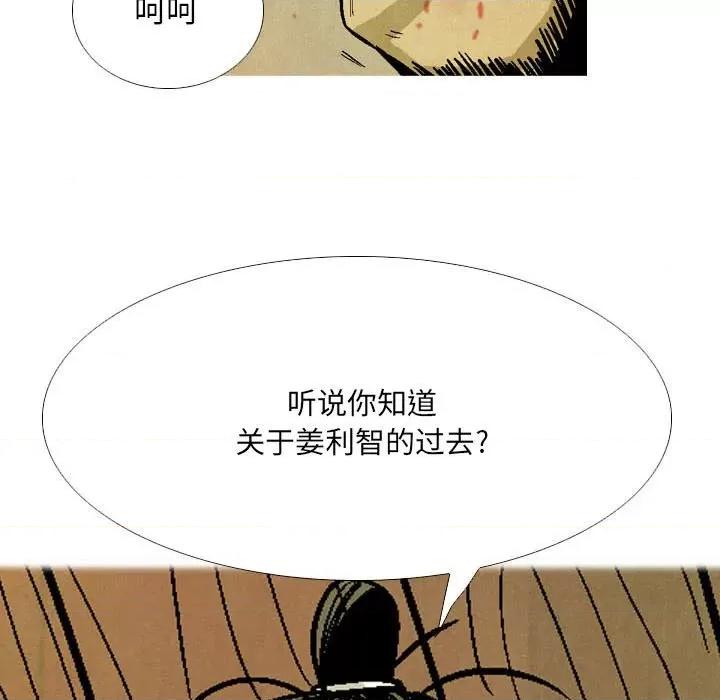 剑契 剑契-第 49 话 第97页