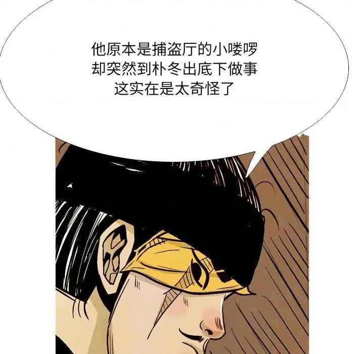 剑契 剑契-第 49 话 第101页