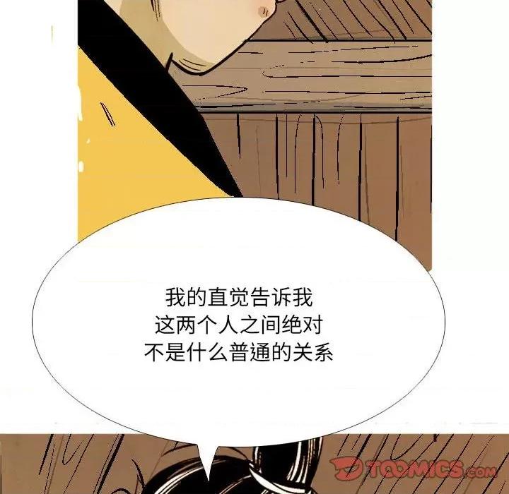 剑契 剑契-第 49 话 第102页