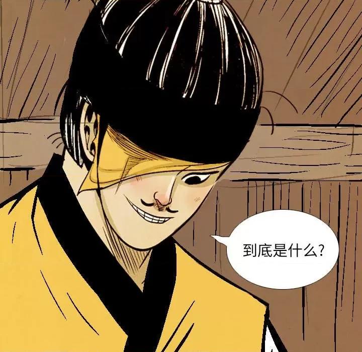 剑契 剑契-第 49 话 第103页