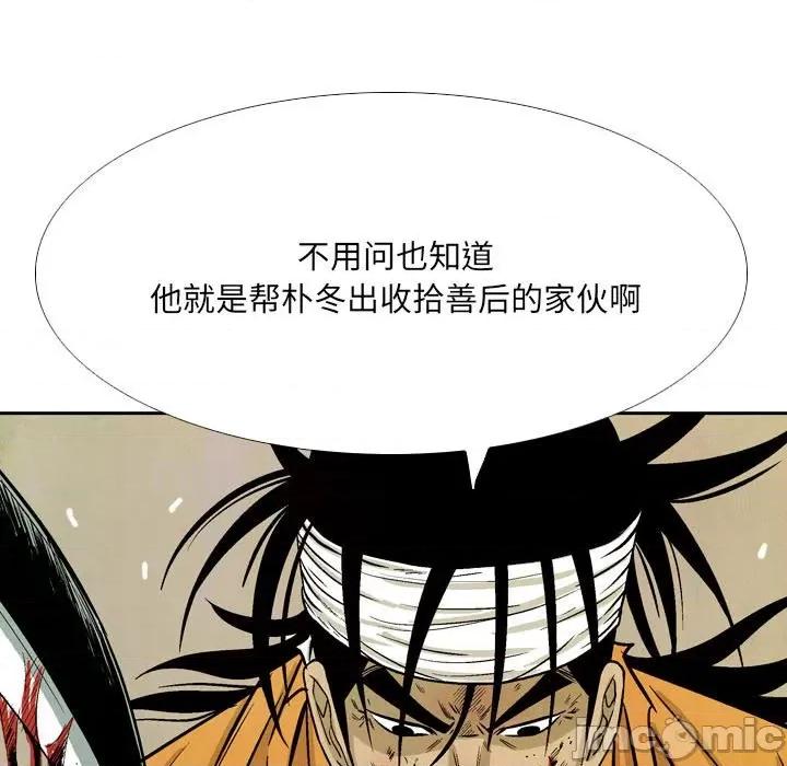 剑契 剑契-第 49 话 第105页