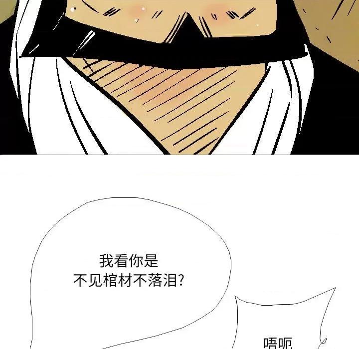 剑契 剑契-第 49 话 第107页