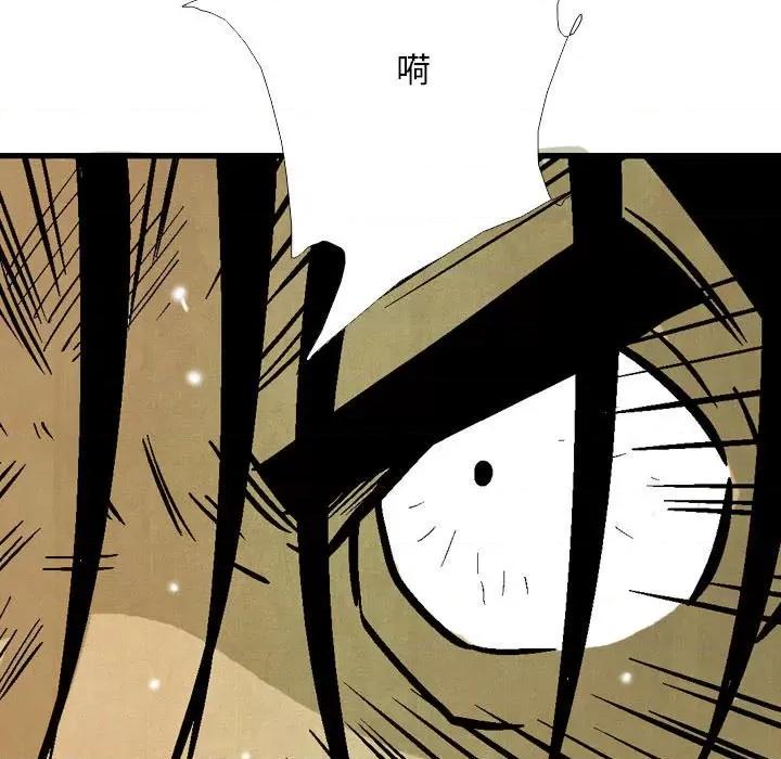剑契 剑契-第 49 话 第111页