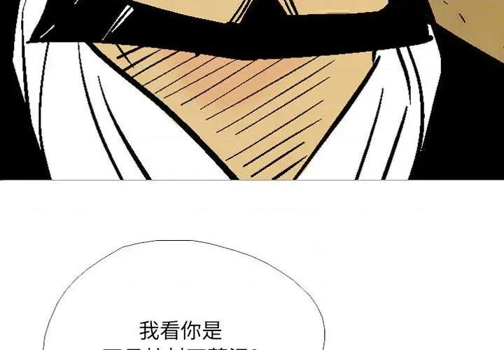 剑契 剑契-第 50 话 第2页