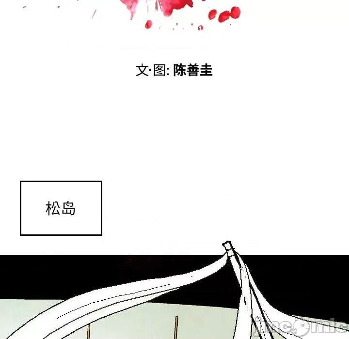 剑契 剑契-第 50 话 第10页