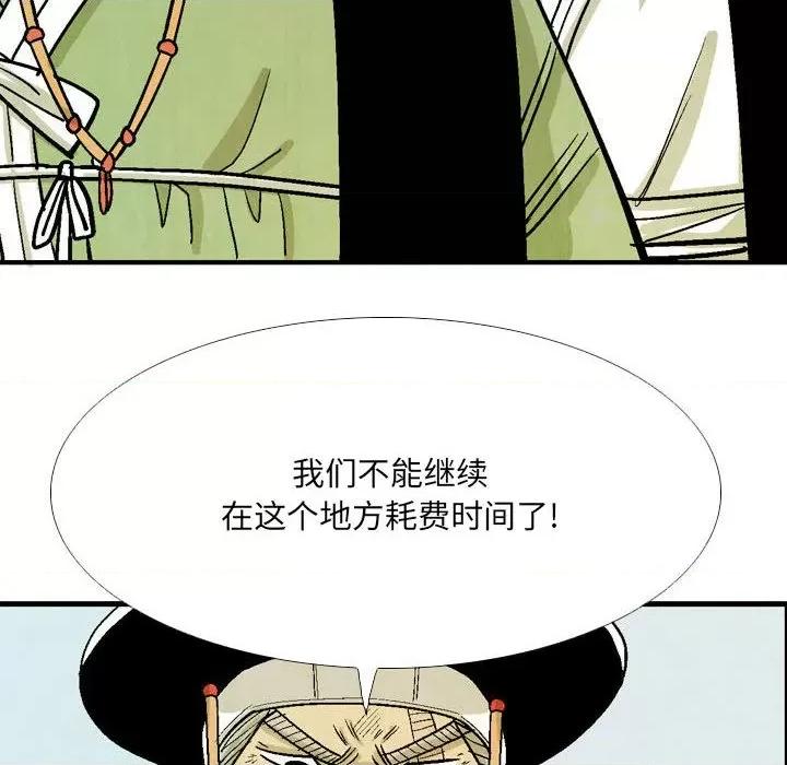 剑契 剑契-第 50 话 第16页