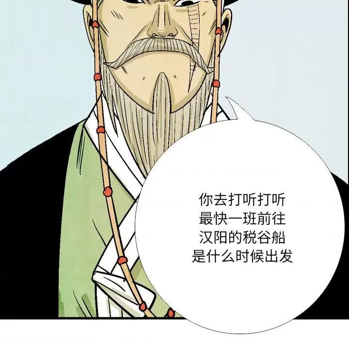 剑契 剑契-第 50 话 第17页