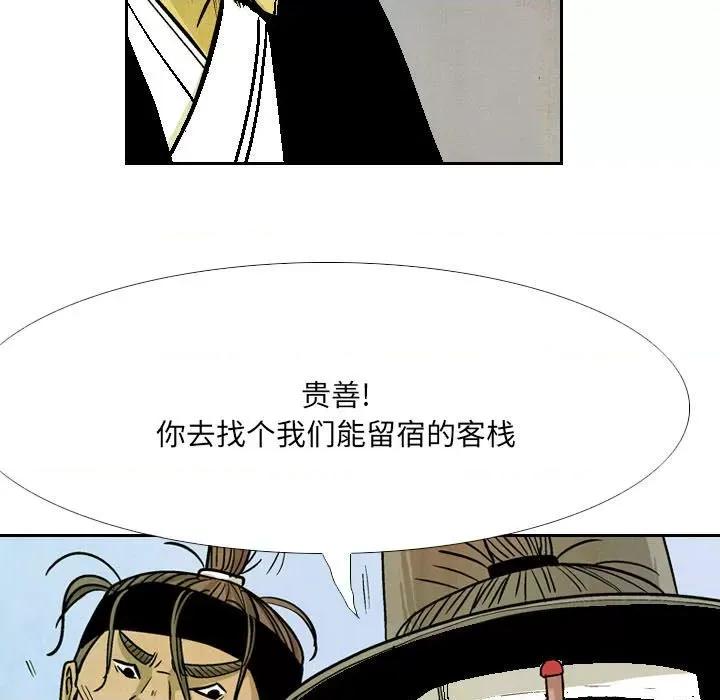 剑契 剑契-第 50 话 第19页
