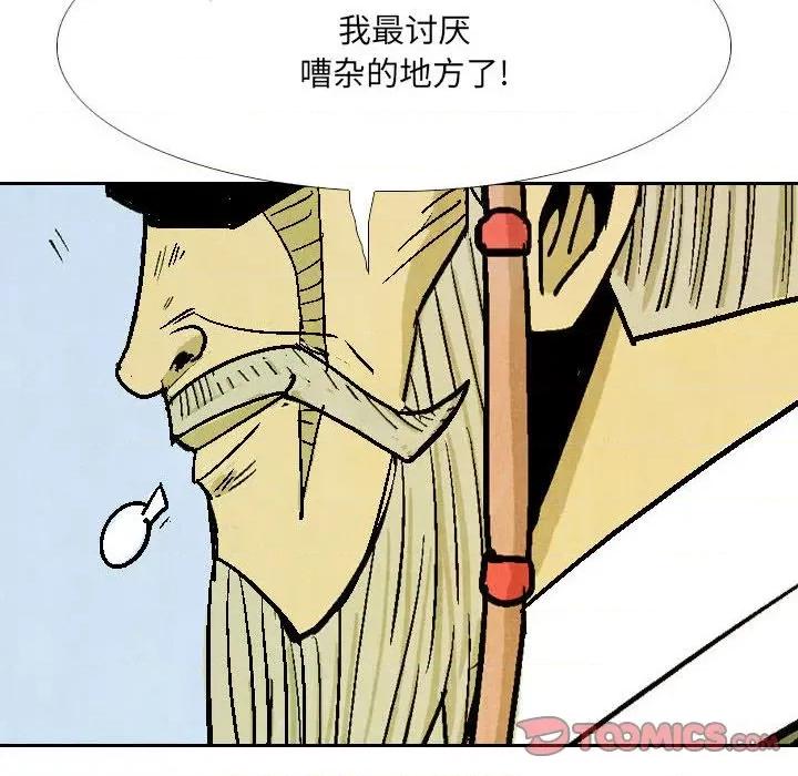 剑契 剑契-第 50 话 第24页