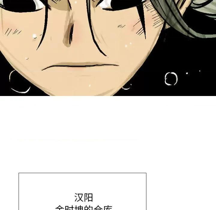 剑契 剑契-第 50 话 第32页