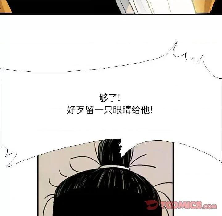 剑契 剑契-第 50 话 第42页