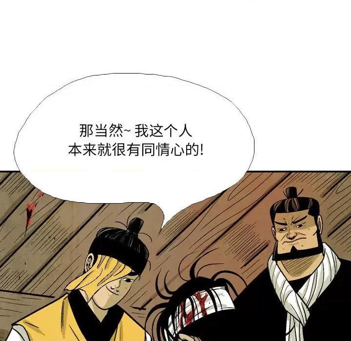 剑契 剑契-第 50 话 第46页