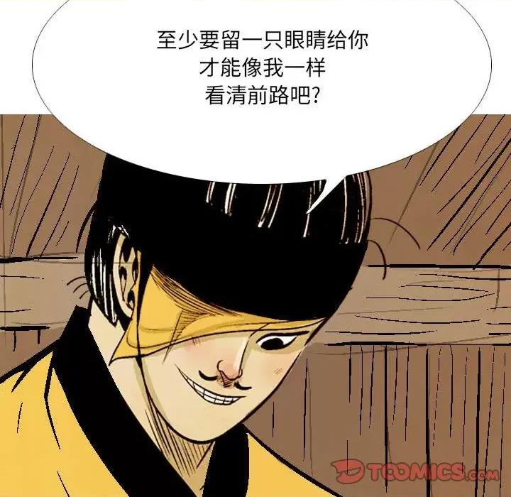 剑契 剑契-第 50 话 第48页