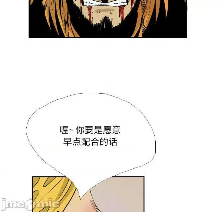 剑契 剑契-第 50 话 第50页
