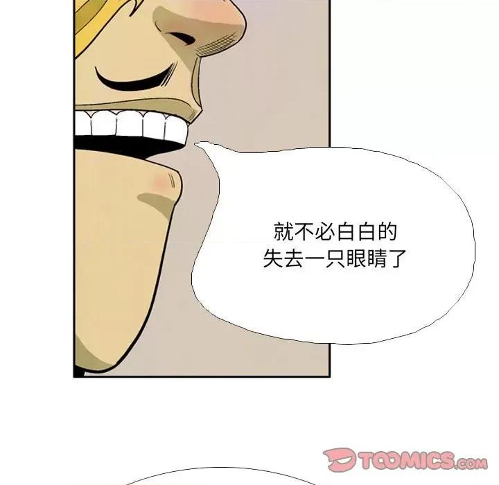 剑契 剑契-第 50 话 第51页