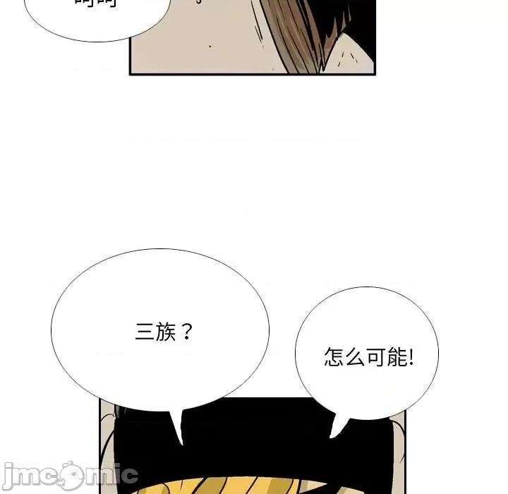 剑契 剑契-第 50 话 第55页