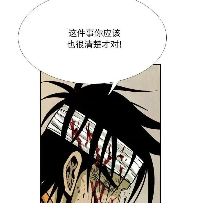剑契 剑契-第 50 话 第58页