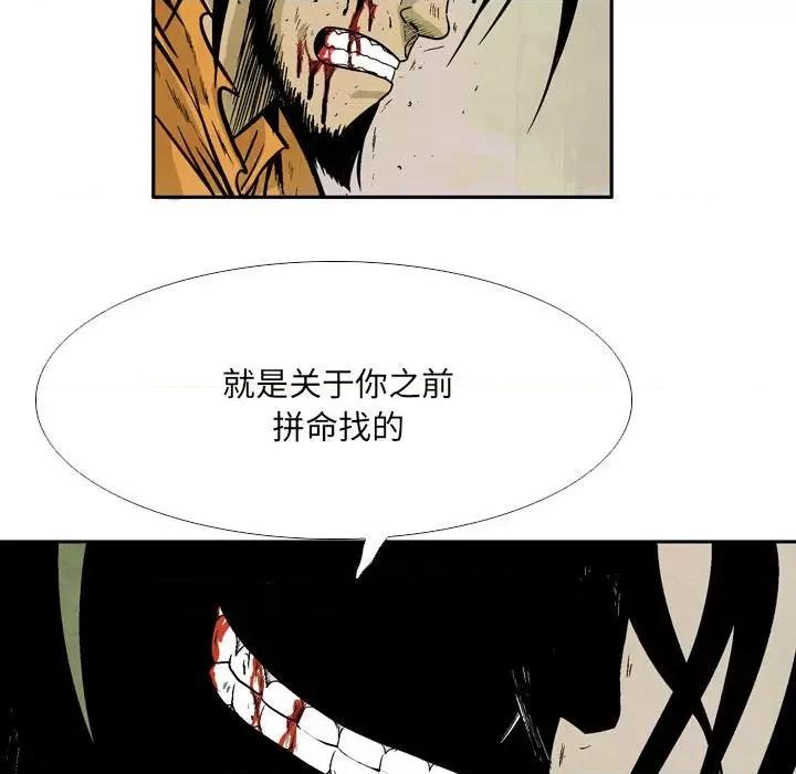 剑契 剑契-第 50 话 第59页
