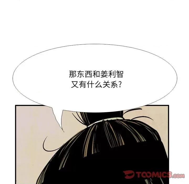 剑契 剑契-第 50 话 第63页