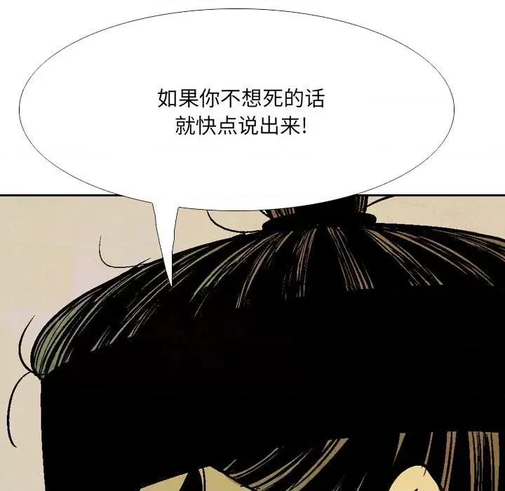 剑契 剑契-第 50 话 第67页