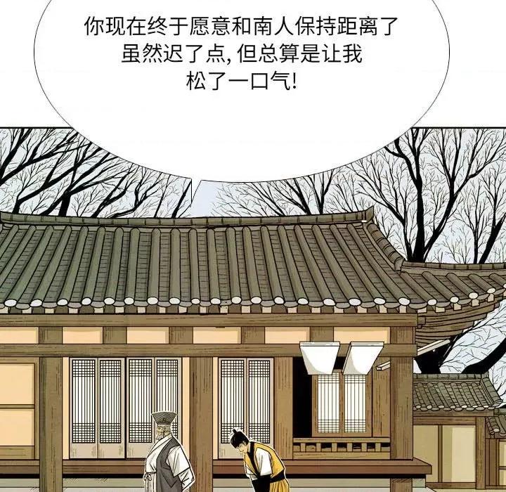 剑契 剑契-第 50 话 第71页
